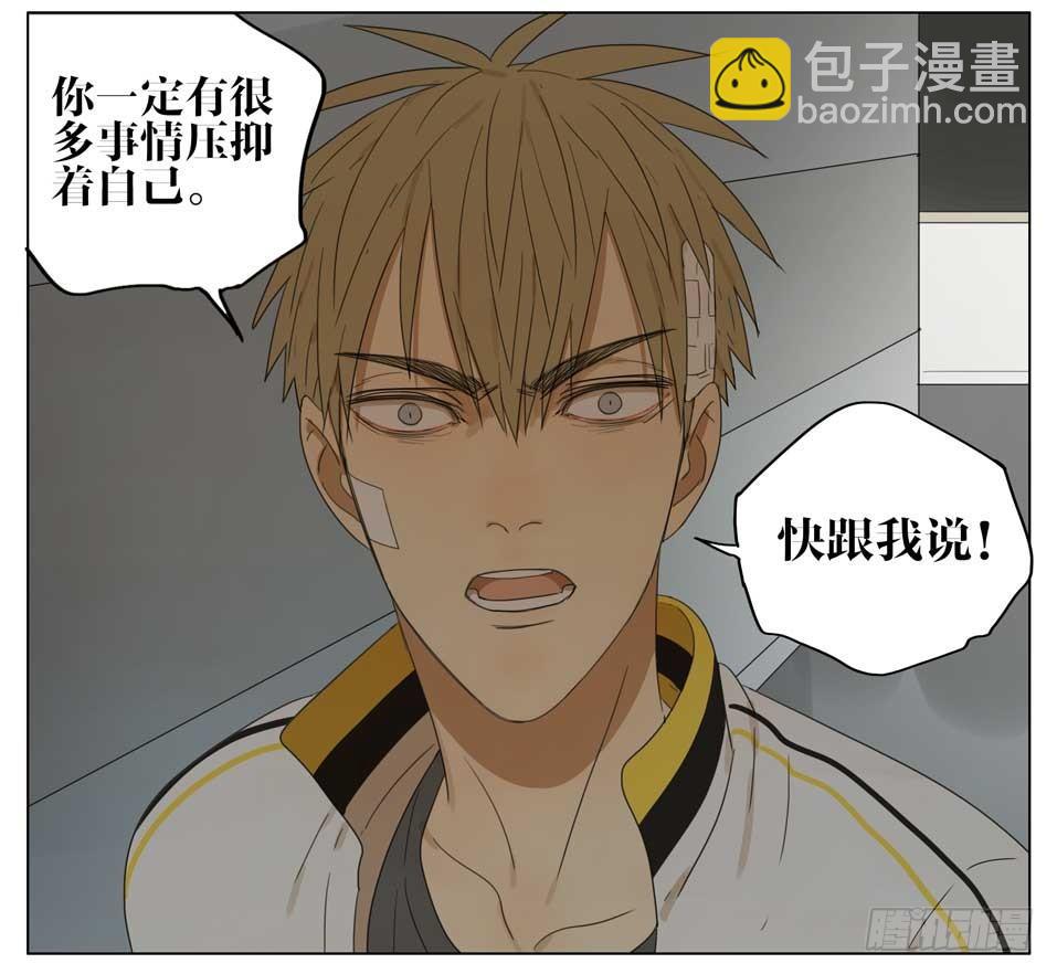 真正的想法-第148话