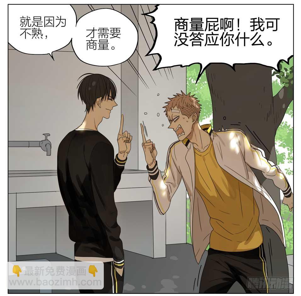 要滚一起滚-第150话