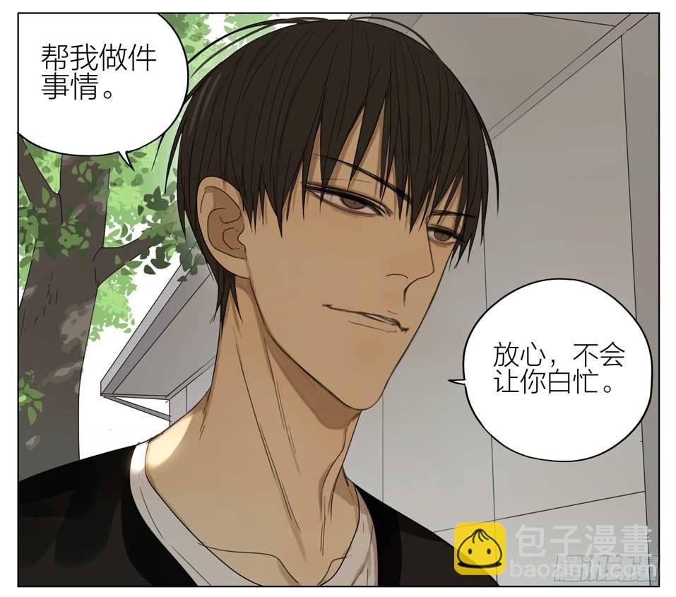 要滚一起滚-第150话