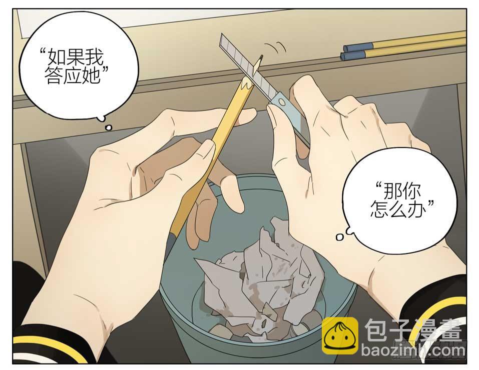 情书-第152话
