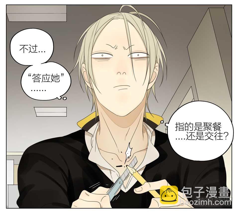 情书-第152话