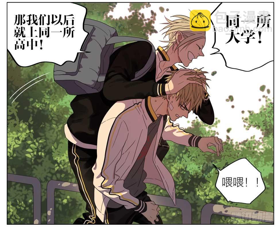 在一起-第156话