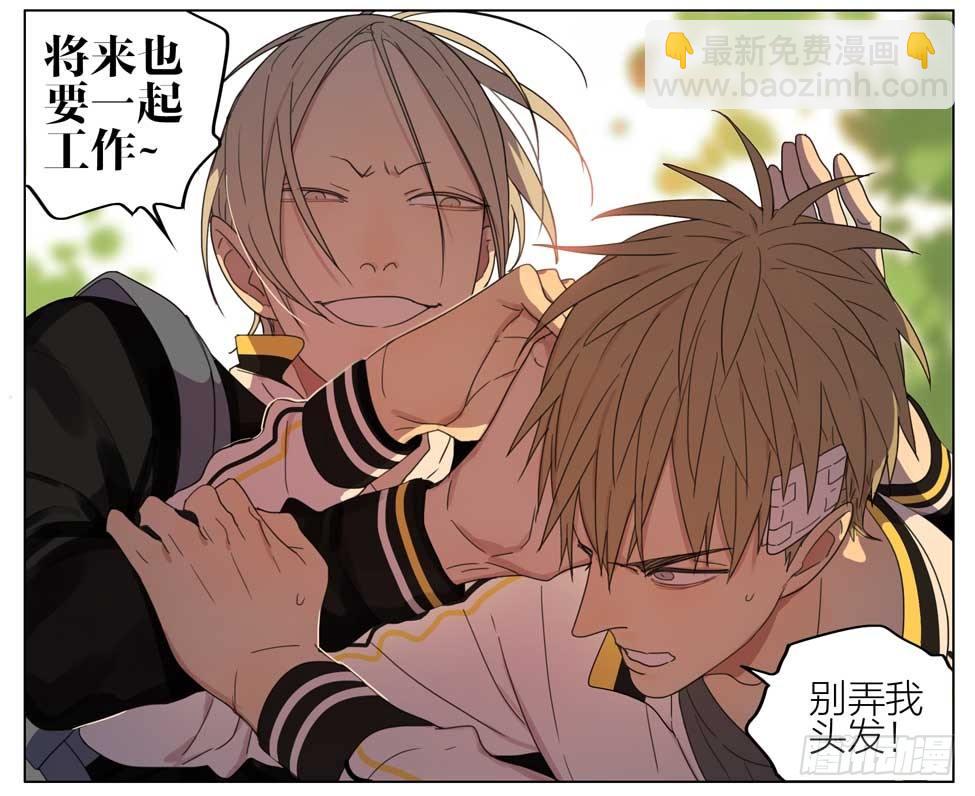 在一起-第156话