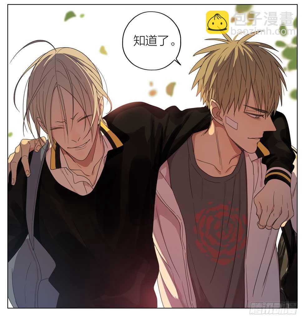 在一起-第156话