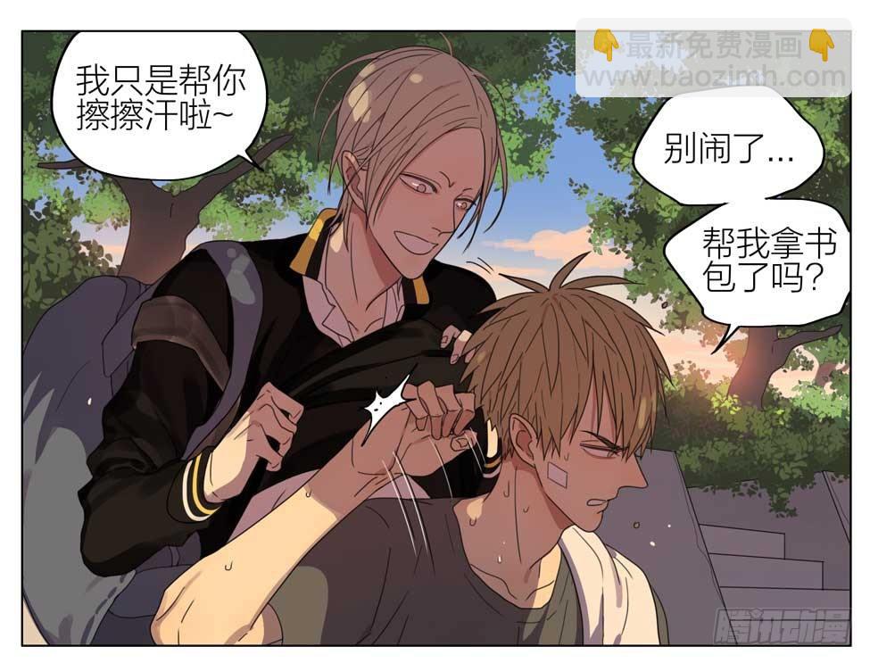在一起-第156话