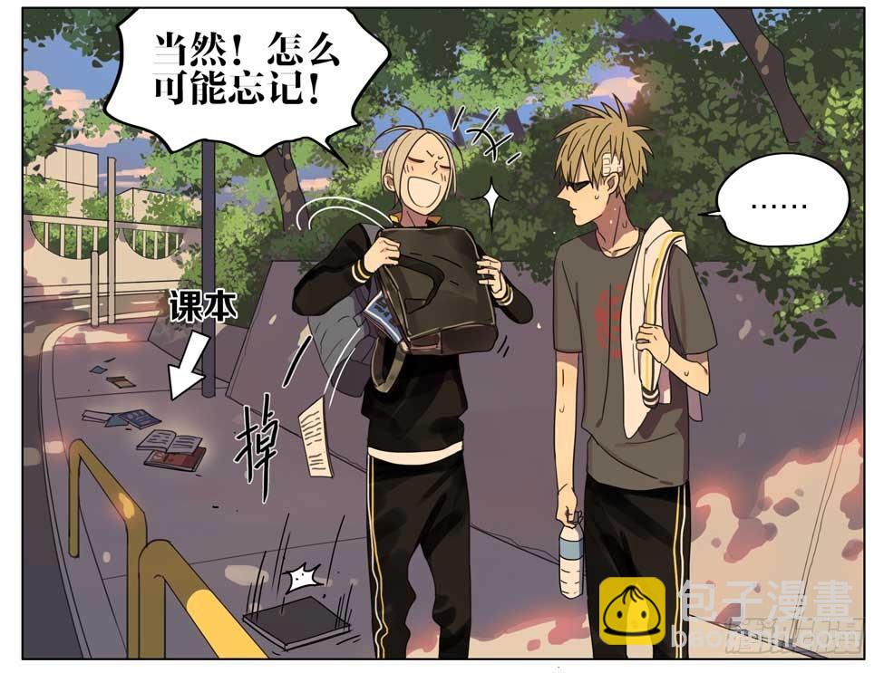 在一起-第156话