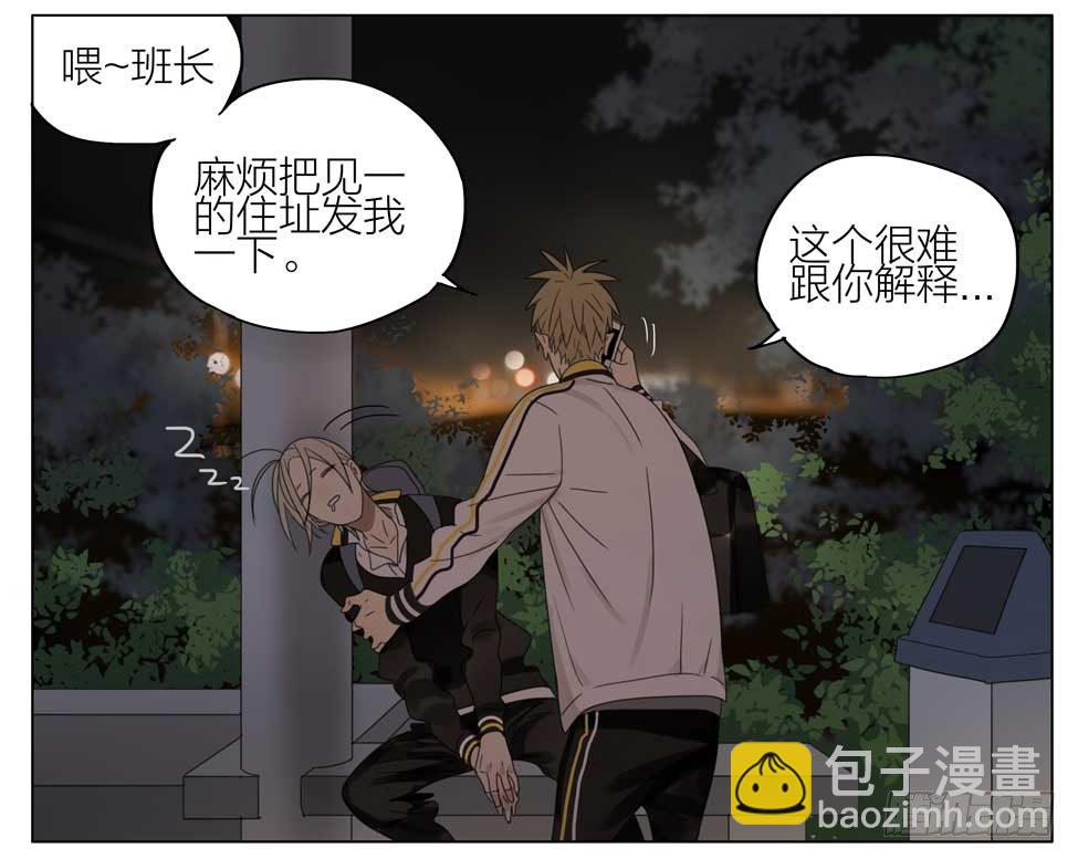 回家-第158话