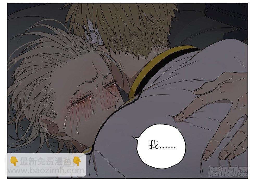 谢谢你-第160话