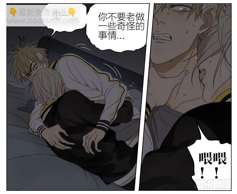 谢谢你-第160话