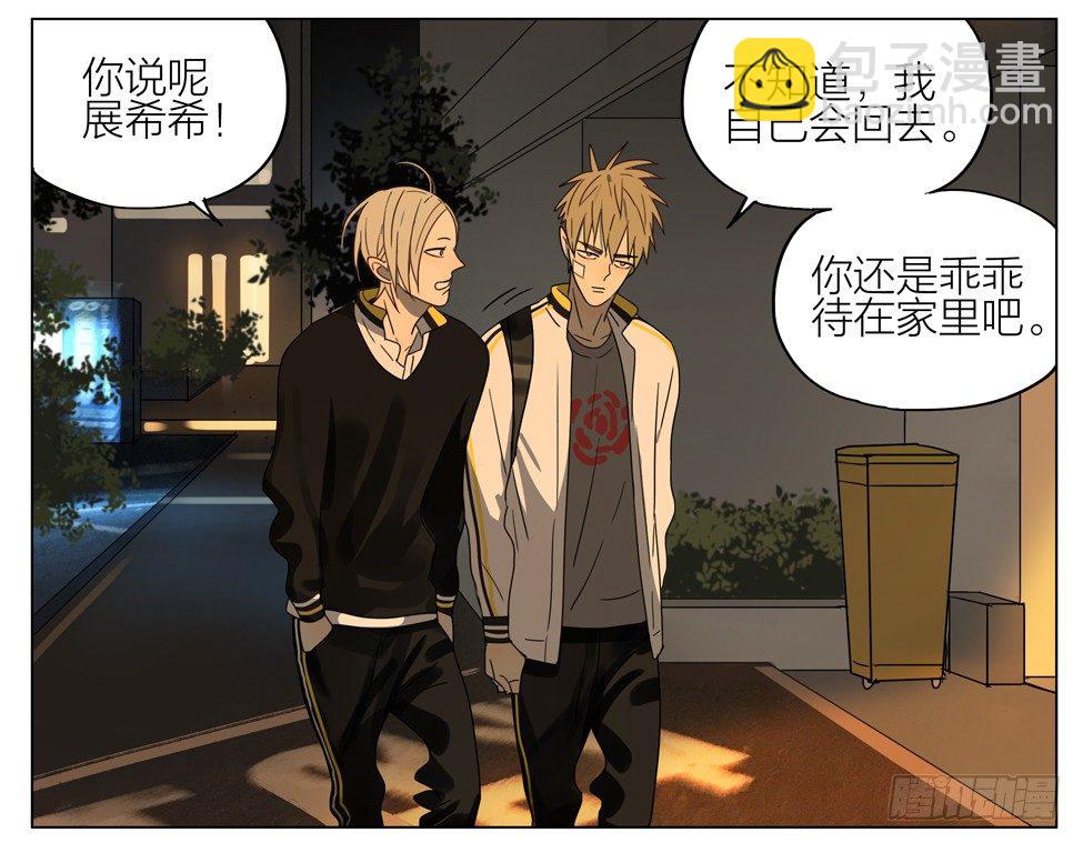 长大-第164话