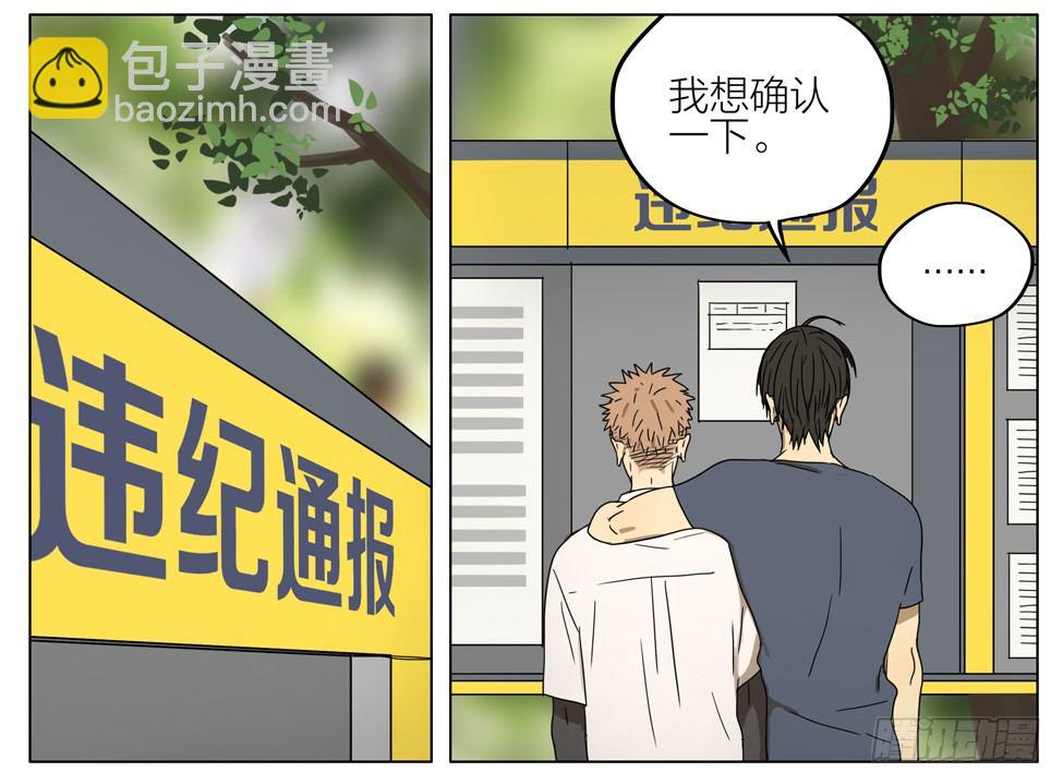 改名-第168话