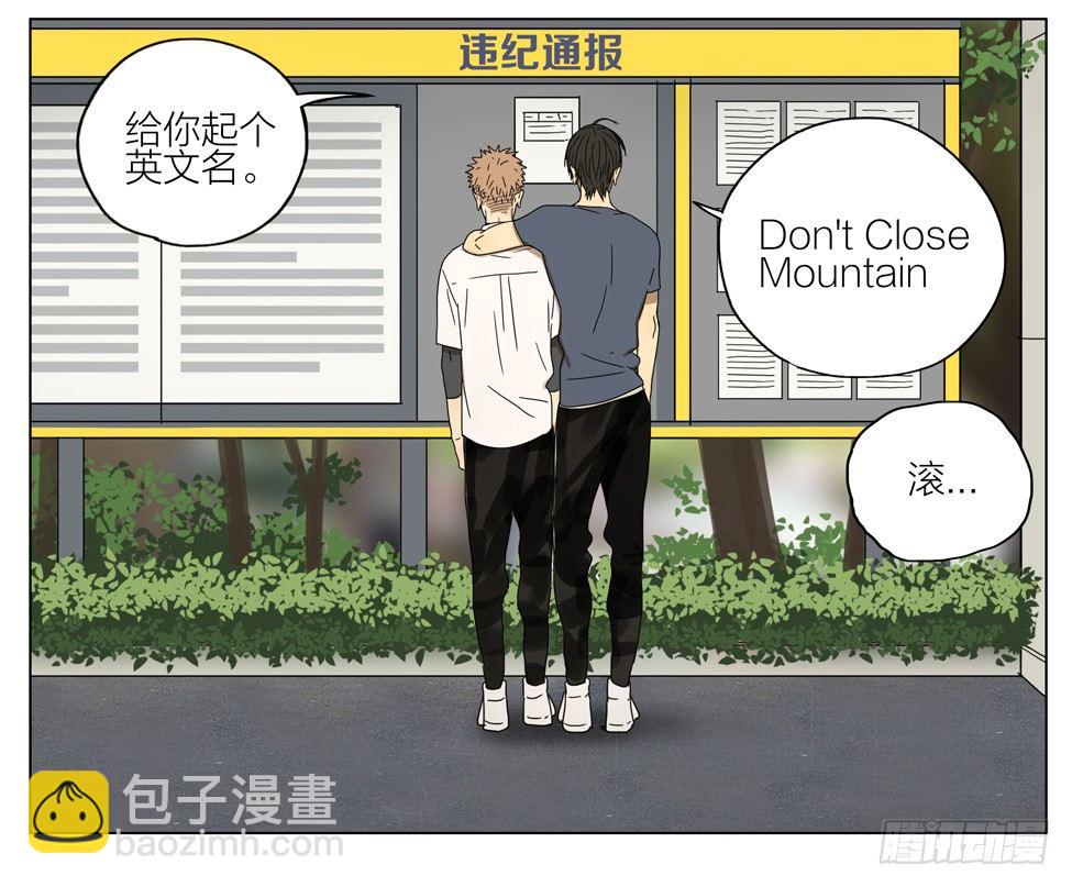 改名-第168话