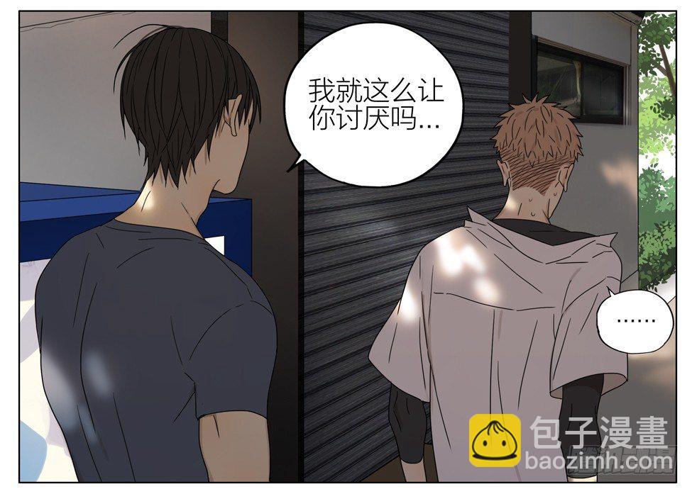 赶紧消失-第170话