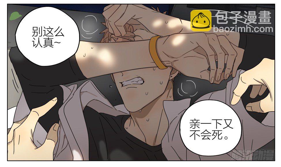 赶紧消失-第170话