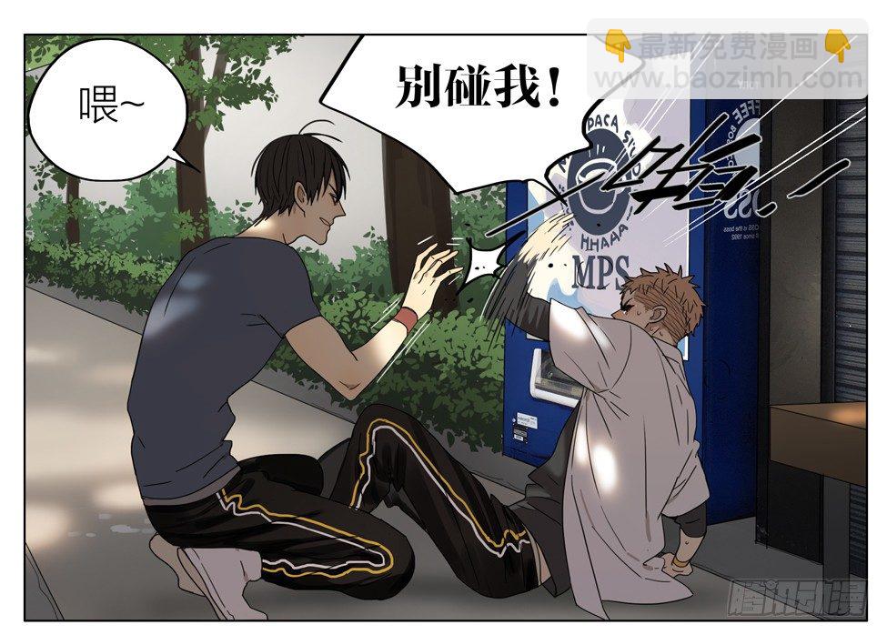 赶紧消失-第170话