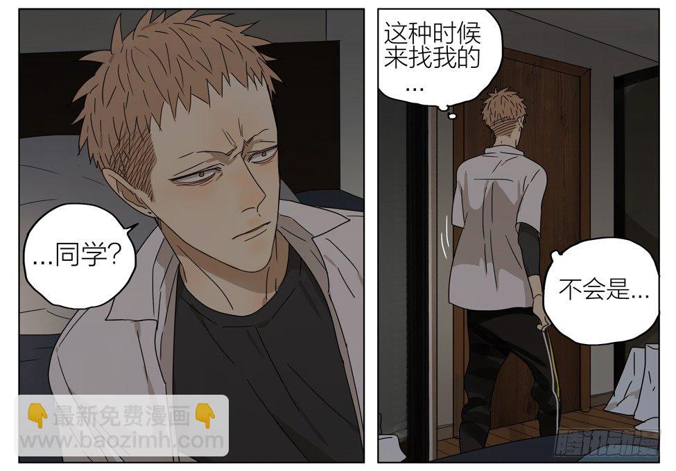 拯救-第172话
