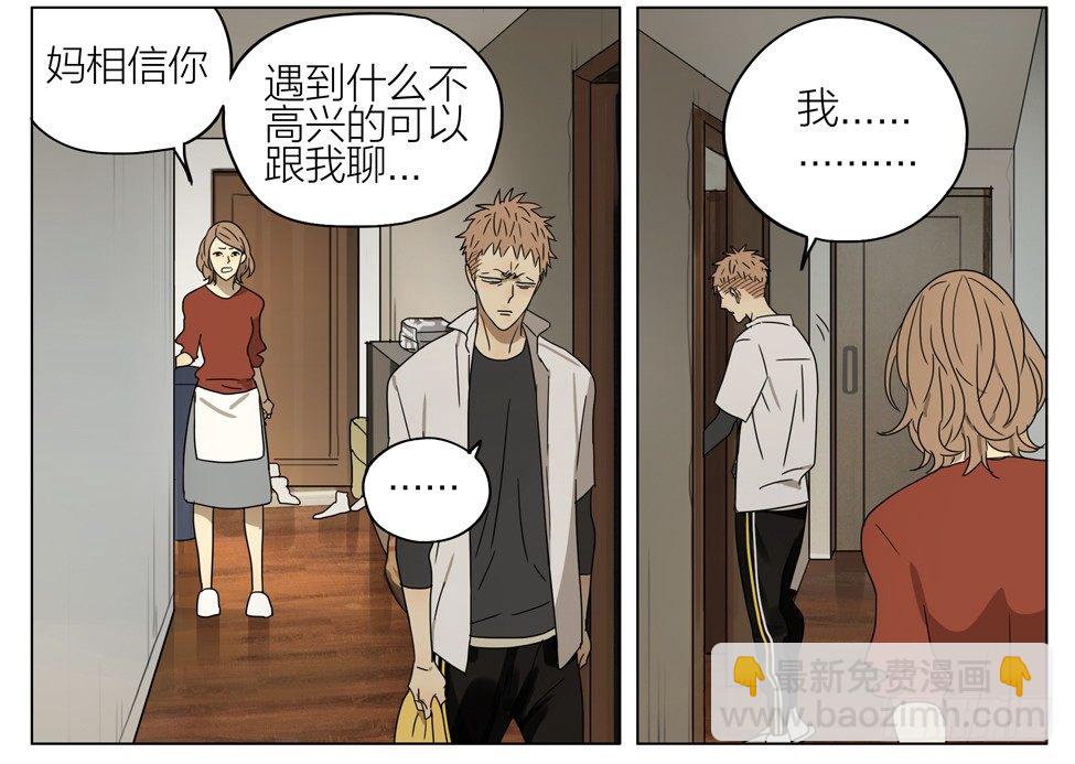 拯救-第172话