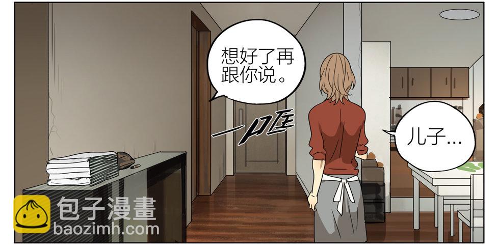 拯救-第172话