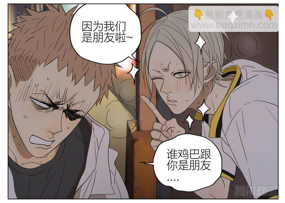 阻止-第174话
