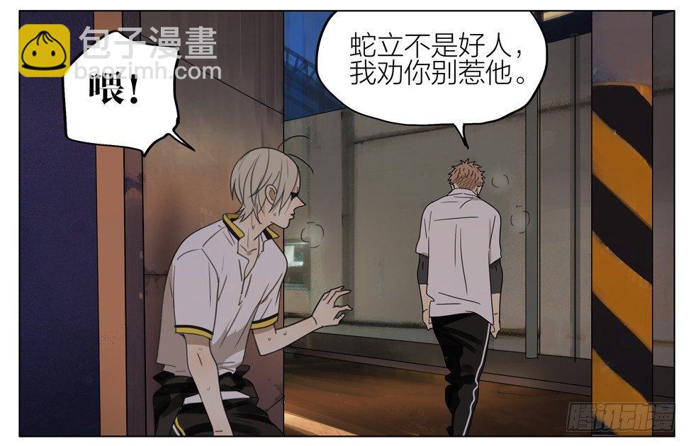 阻止-第174话