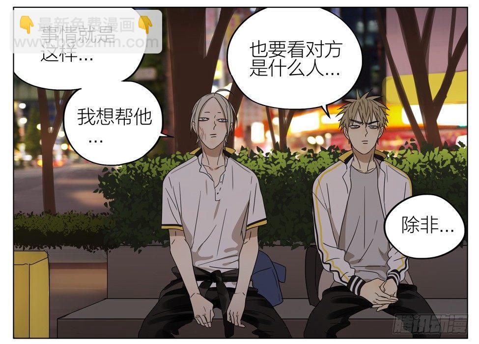 阻止-第174话