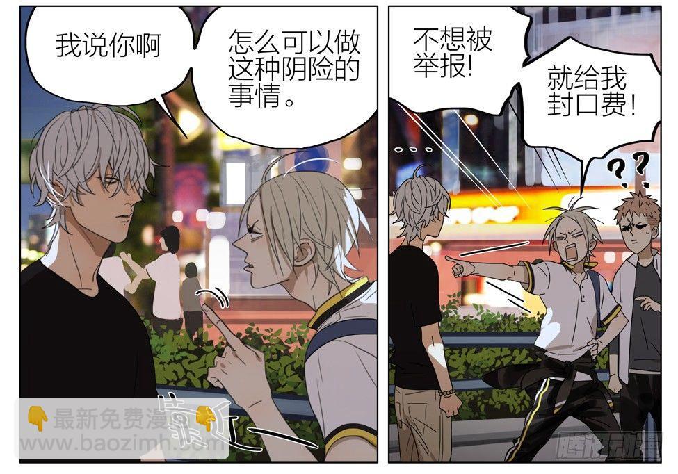 阻止-第174话