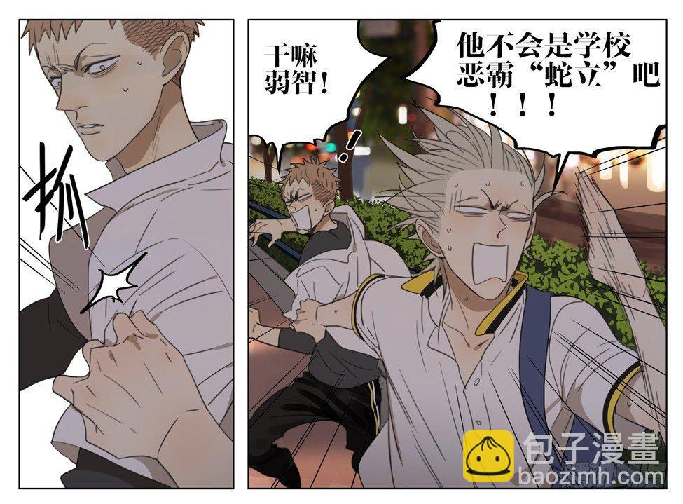 阻止-第174话
