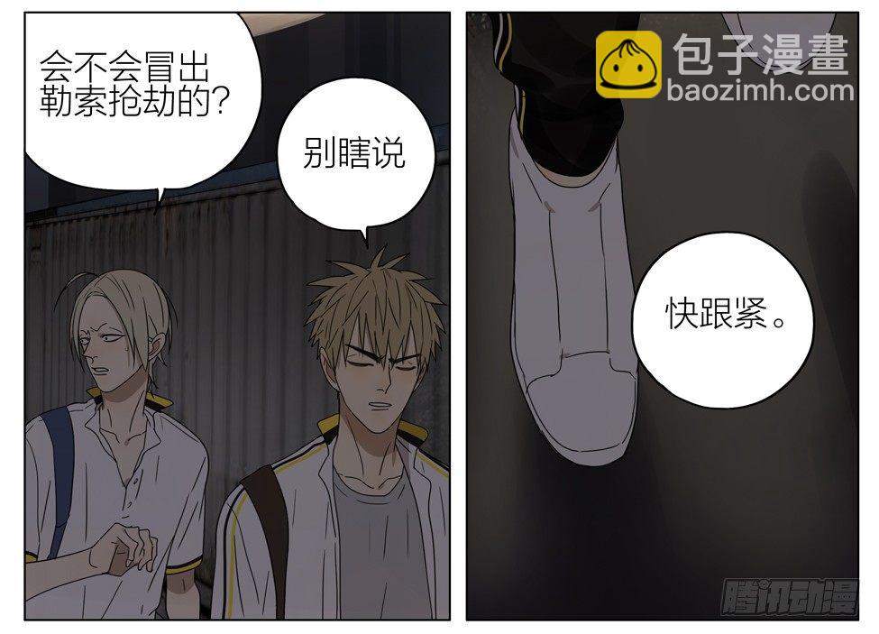 阴森小道-第176话