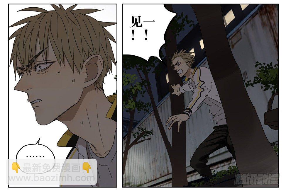 阴森小道-第176话