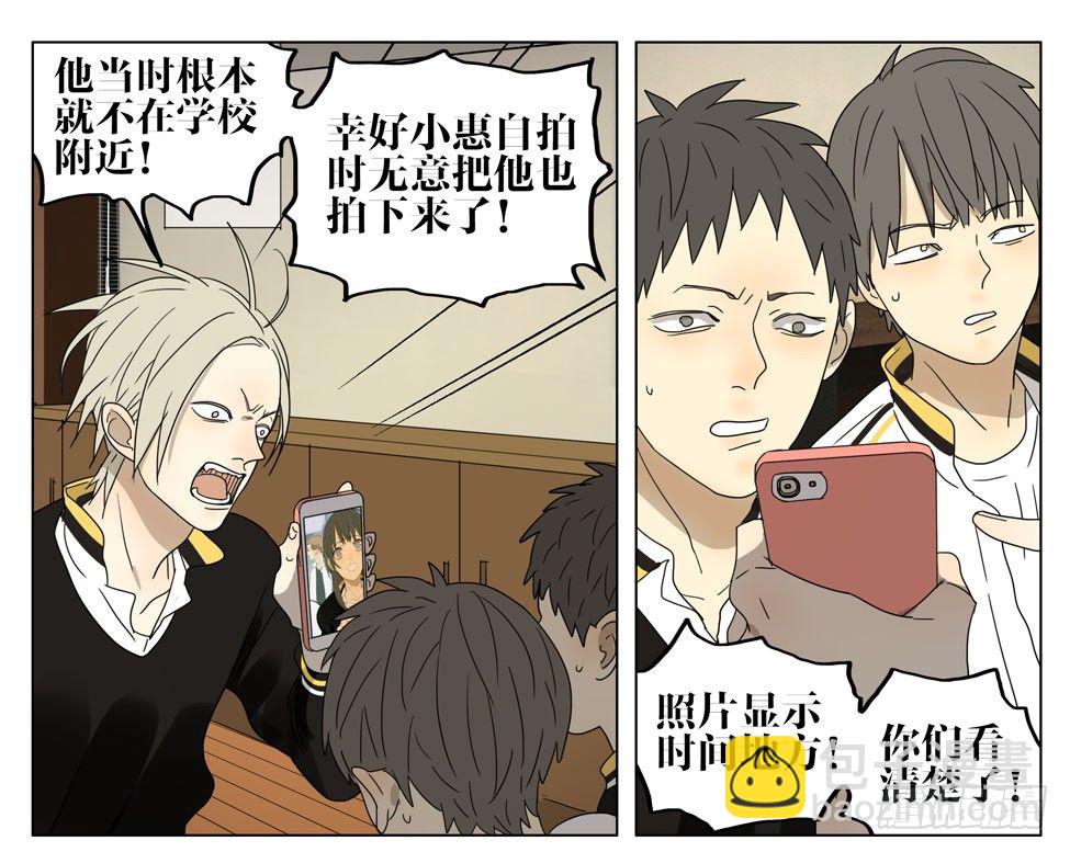 是朋友-第180话
