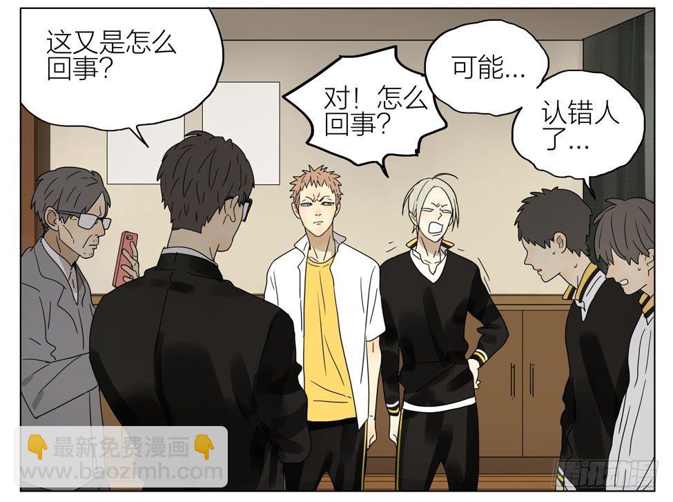 是朋友-第180话