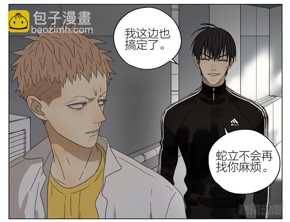 是朋友-第180话