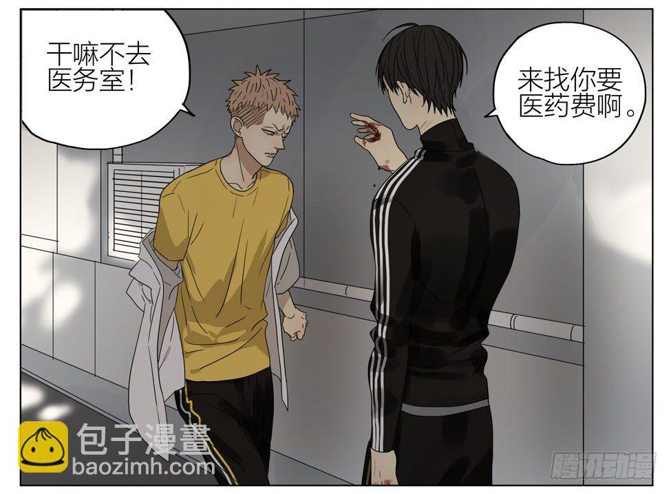 是朋友-第180话