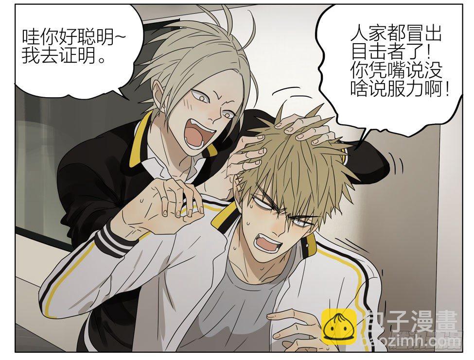 是朋友-第180话
