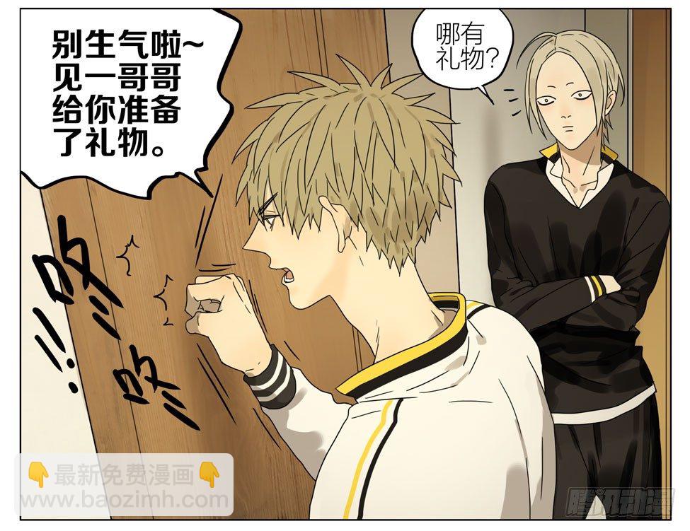 生日礼物呢-第184话