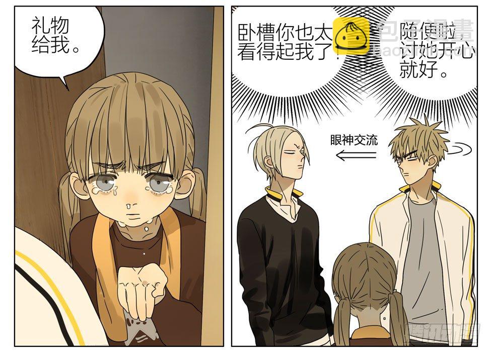 生日礼物呢-第184话