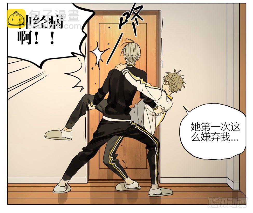 生日礼物呢-第184话