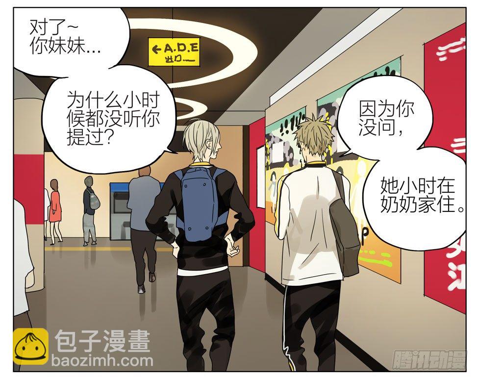 生日礼物呢-第184话