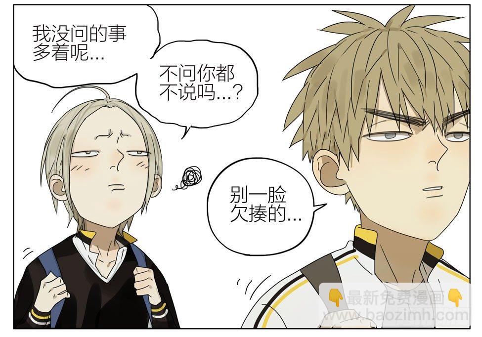 生日礼物呢-第184话