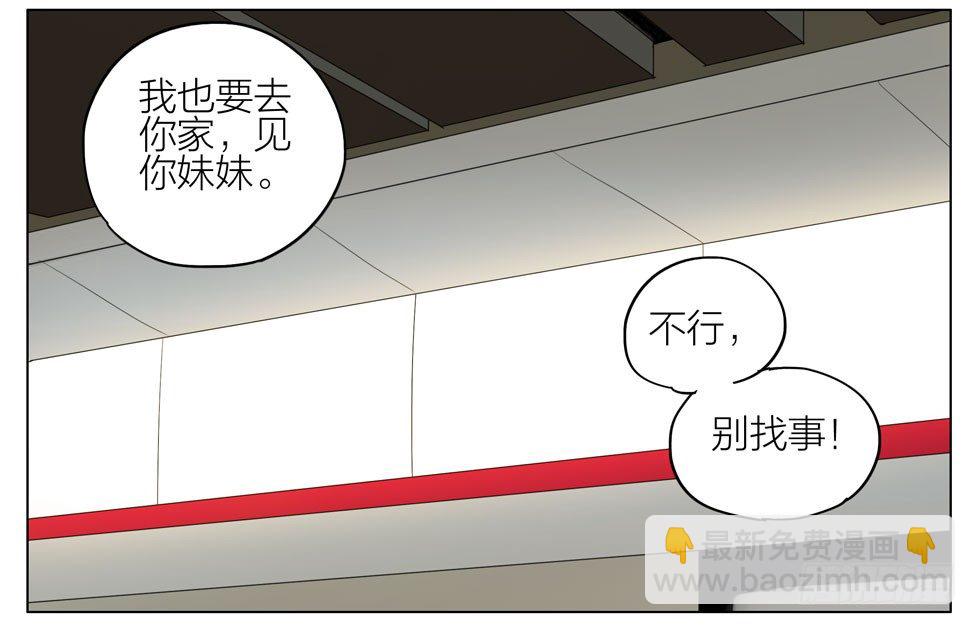 生日礼物呢-第184话
