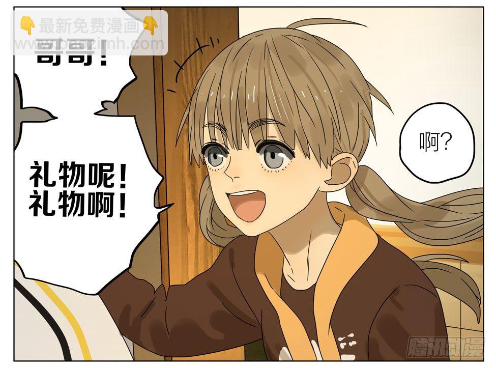 生日礼物呢-第184话