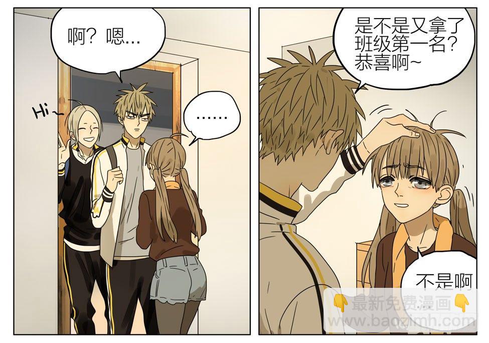 生日礼物呢-第184话