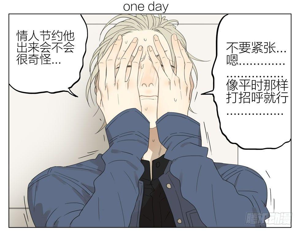 情人节-第186话