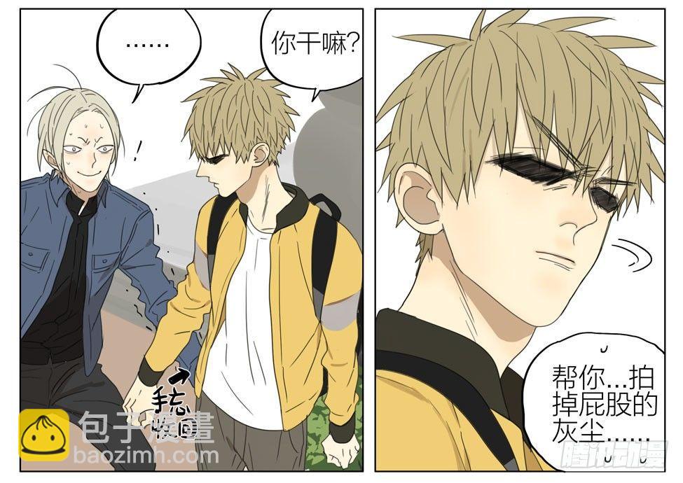 情人节-第186话