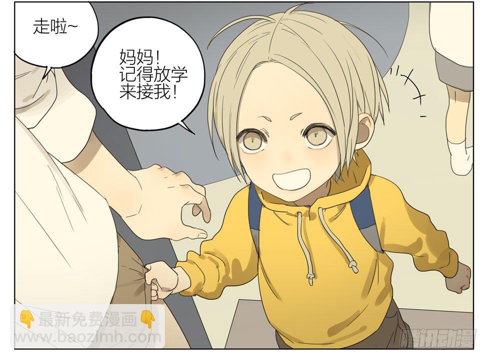 见一你在哪-第188话