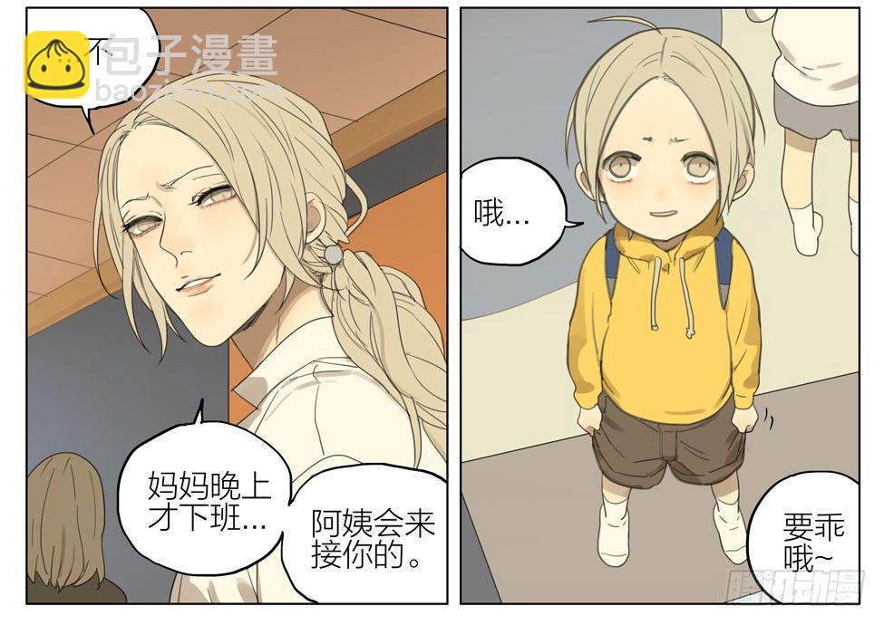 见一你在哪-第188话