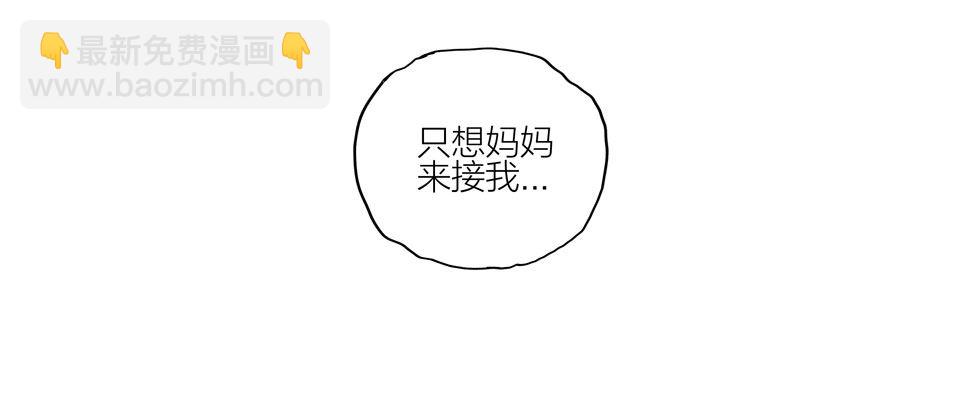 见一你在哪-第188话
