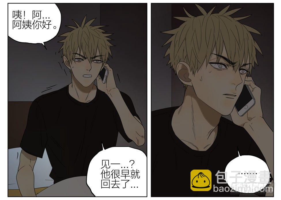 见一你在哪-第188话