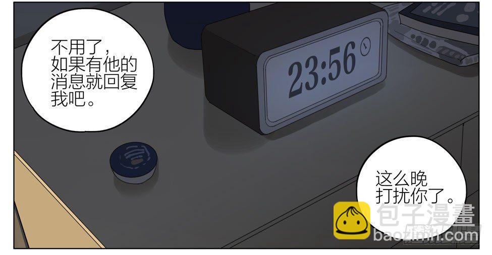 见一你在哪-第188话