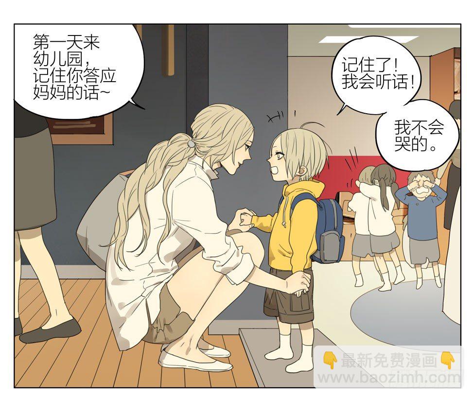 见一你在哪-第188话